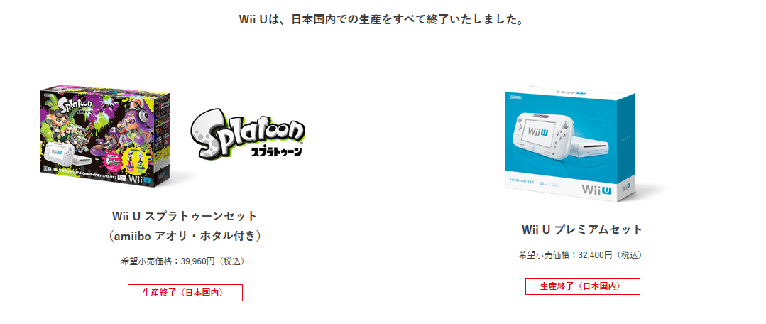 Nintendo a finalizado con su producción de WiiU en Japón