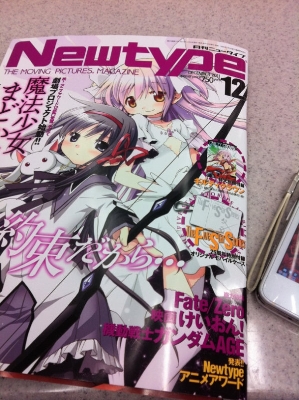 Newtype12-11
