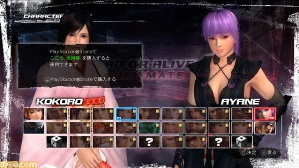 doa5 ultimate free