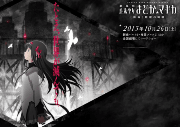 Madoka Magica movie 3