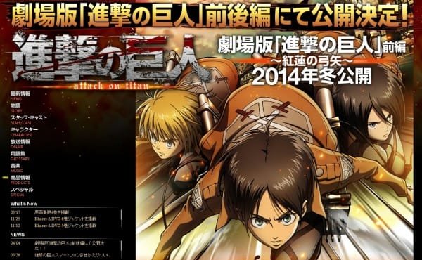 anime-shingeki-movie-announce