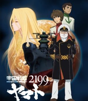 yamato-2199